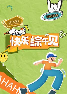 《回家的路2025》电影高清完整版