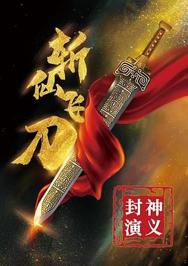 《天龙特攻队【影视说明】》电影高清完整版