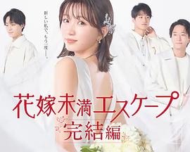 《宠婚来袭第二季》动漫高清全集
