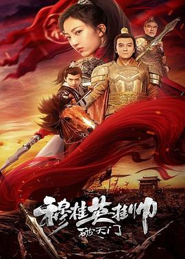 《圣朱迪》电影高清完整版