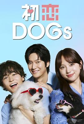 《不要登出》电影高清完整版
