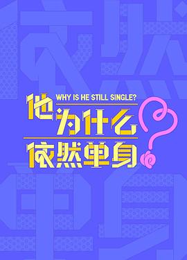 《情到天然明》电影高清完整版