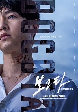 《蜜的味道》电影高清完整版