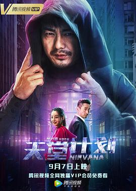 《斗墓占花魁》电影高清完整版