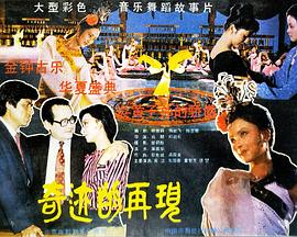 《花漾【影视说明】》电影高清完整版