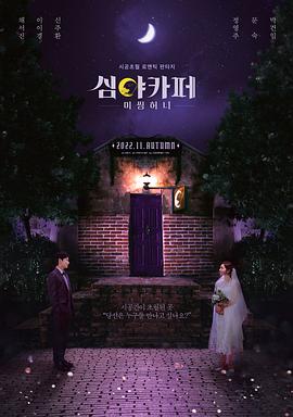 《幻像恋歌》电视剧高清全集