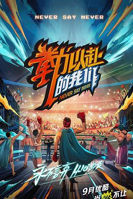 《赤足少女【影视说明】》电影高清完整版