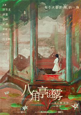 《声生不息.大湾区季》综艺高清完整版