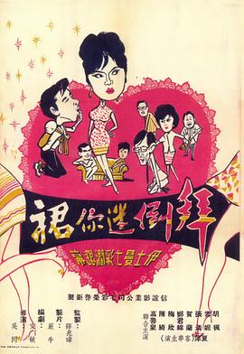 《俘虏与逃兵》电影高清完整版