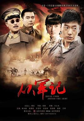 《中国式相亲第一季》综艺高清完整版