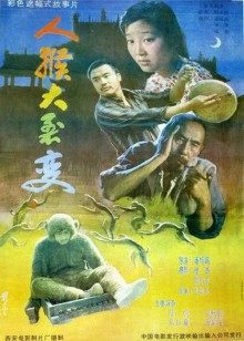 《大角色【影视说明】》电影高清完整版