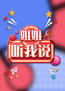 《坚持呼吸》电视剧高清全集