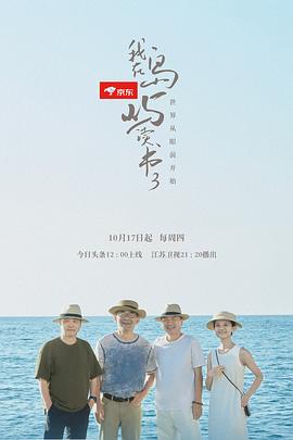 《外来媳妇本地郎2》电视剧高清全集
