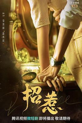 《来自未来的访客》电影高清完整版