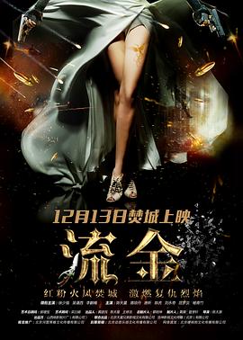 《碧玉簪》电影高清完整版