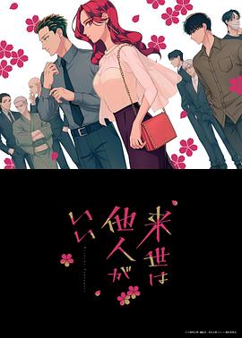 《我和我的同伴》电影高清完整版