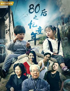 《办公室第八季》电视剧高清全集