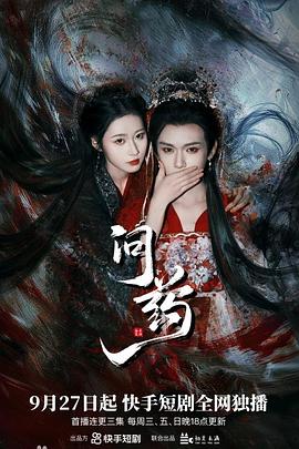 《神盾局奸细第五季》电视剧高清全集