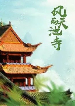 《梦工厂》电影高清完整版