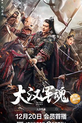 《黄桥决战》电影高清完整版