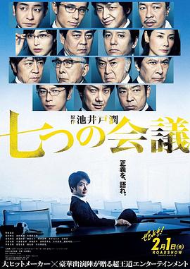 《飞越长生》电影高清完整版