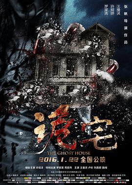 《这个保安有点彪2》电影高清完整版
