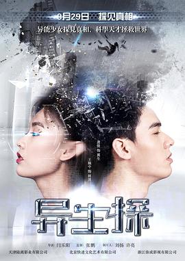 《生还》电影高清完整版