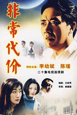 《楼下的房客【影视说明】》电影高清完整版