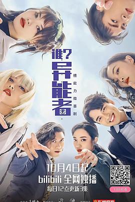 《血中血》电影高清完整版