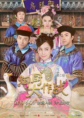 《男才女貌》电影高清完整版