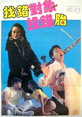 《陪你在全世界长大》电影高清完整版