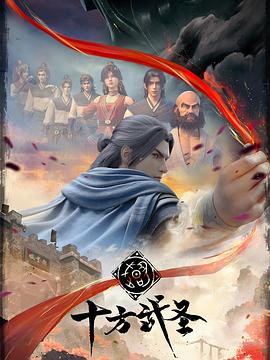 《商道国语》电视剧高清全集