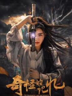 《少年之名铁勺记事簿》综艺高清完整版