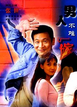 《雷蒙纳多·乔》电影高清完整版