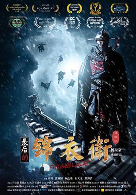 《最好的雪》电影高清完整版