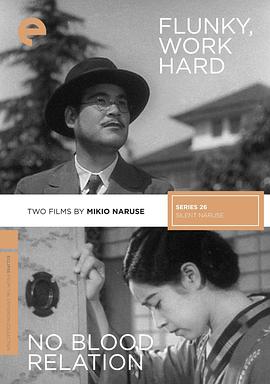 《新宿事情》电影高清完整版