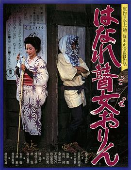 《滑向未来》电影高清完整版