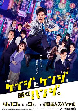 《赌圣2：街头赌圣国语》电影高清完整版