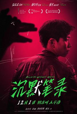 《烈火男儿之超级英豪》电影高清完整版