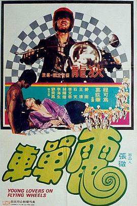 《沙滩上的夏娃》电影高清完整版