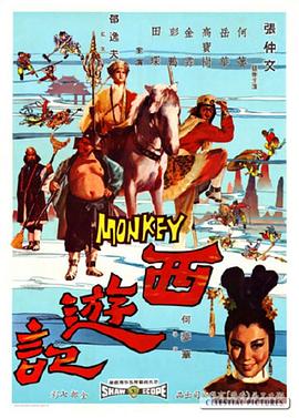 《阴阳路3：升棺发财》电影高清完整版