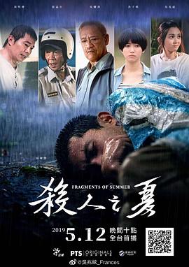 《受伤的天使》电影高清完整版