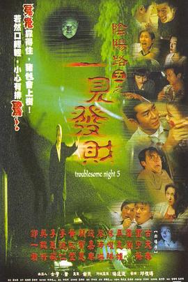 《剑王朝之九境长生》电影高清完整版