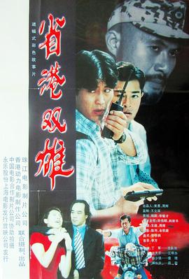 《剑王朝之九境长生》电影高清完整版