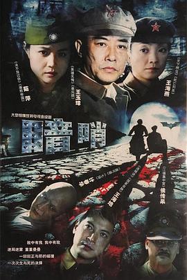 《伟人捕手杰克国语》电影高清完整版