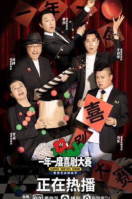 《五郎八卦棍国语》电影高清完整版