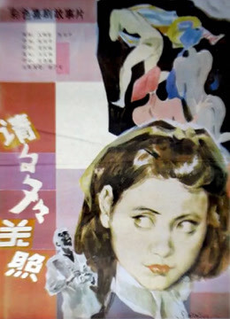 《心有所约》电影高清完整版