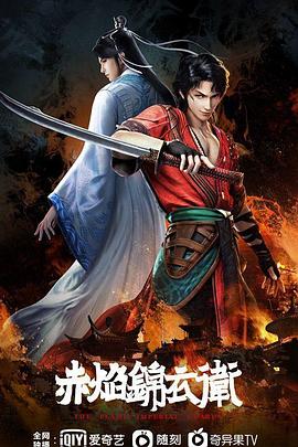 《新包青天之血酬蛊》电影高清完整版