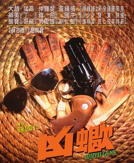 《棘手回春国语》电影高清完整版