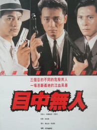 《好戏一出》电视剧高清全集